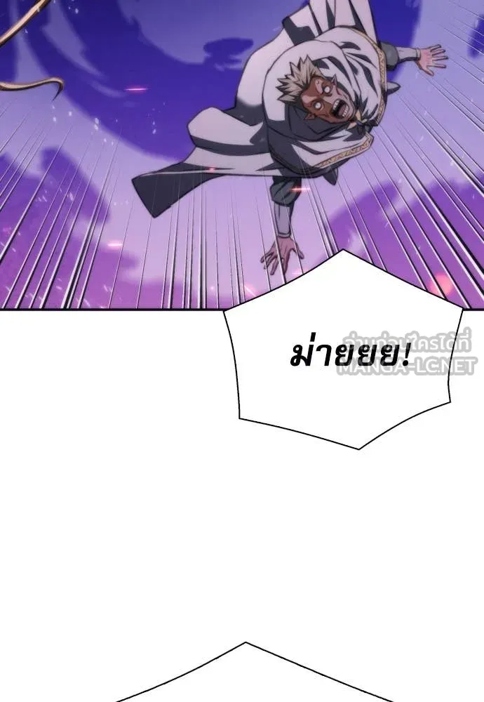 ดรูอิดแห่งสถานีโซล ตอนที่ 199 รูปที่ 119