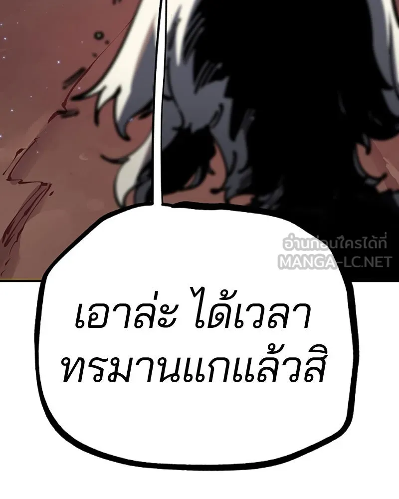 Player ตอนที่ 25 รูปที่ 78