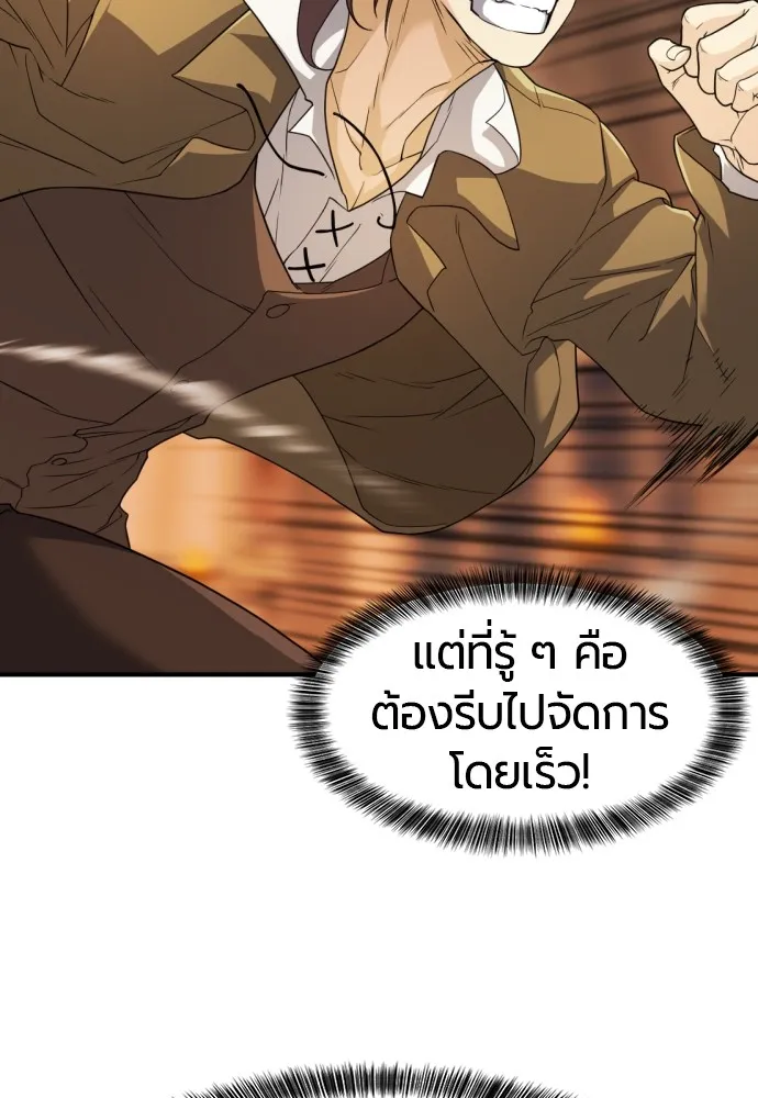 ยอดสถาปนิกผู้พิทักษ์อาณาจักร ตอนที่ 48 รูปที่ 50