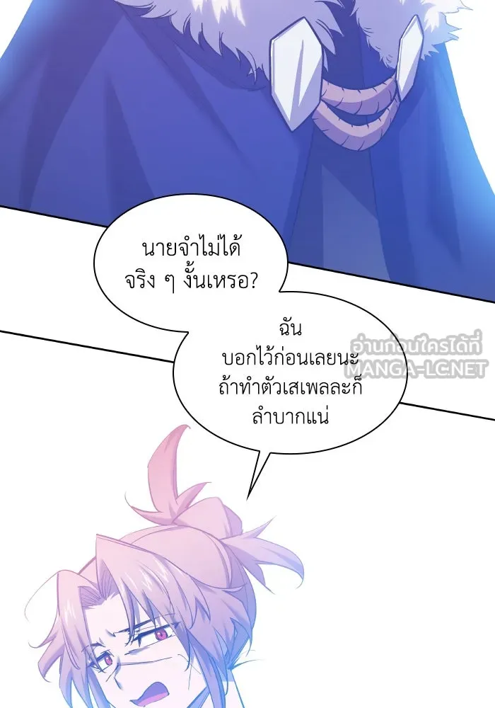 ฟิลเลียโรเซ่กับคำทำนายแห่งมงกุฎหนาม ตอนที่ 94 รูปที่ 3