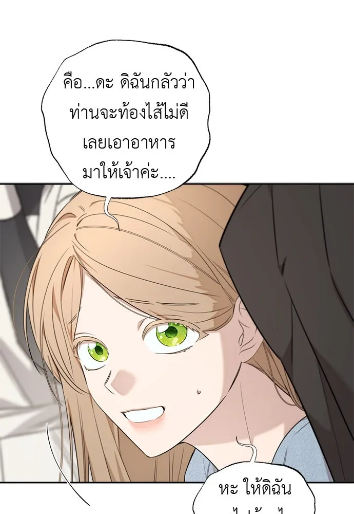 อัศวินเดลิเวอรี ตอนที่ 21 ในที่สุดก็มีฉากโรแมนติก 2 รูปที่ 53