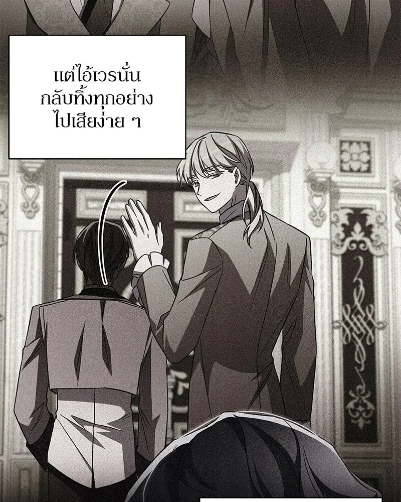 โอ้ ศัตรูที่รัก ตอนที่ 106 รูปที่ 40