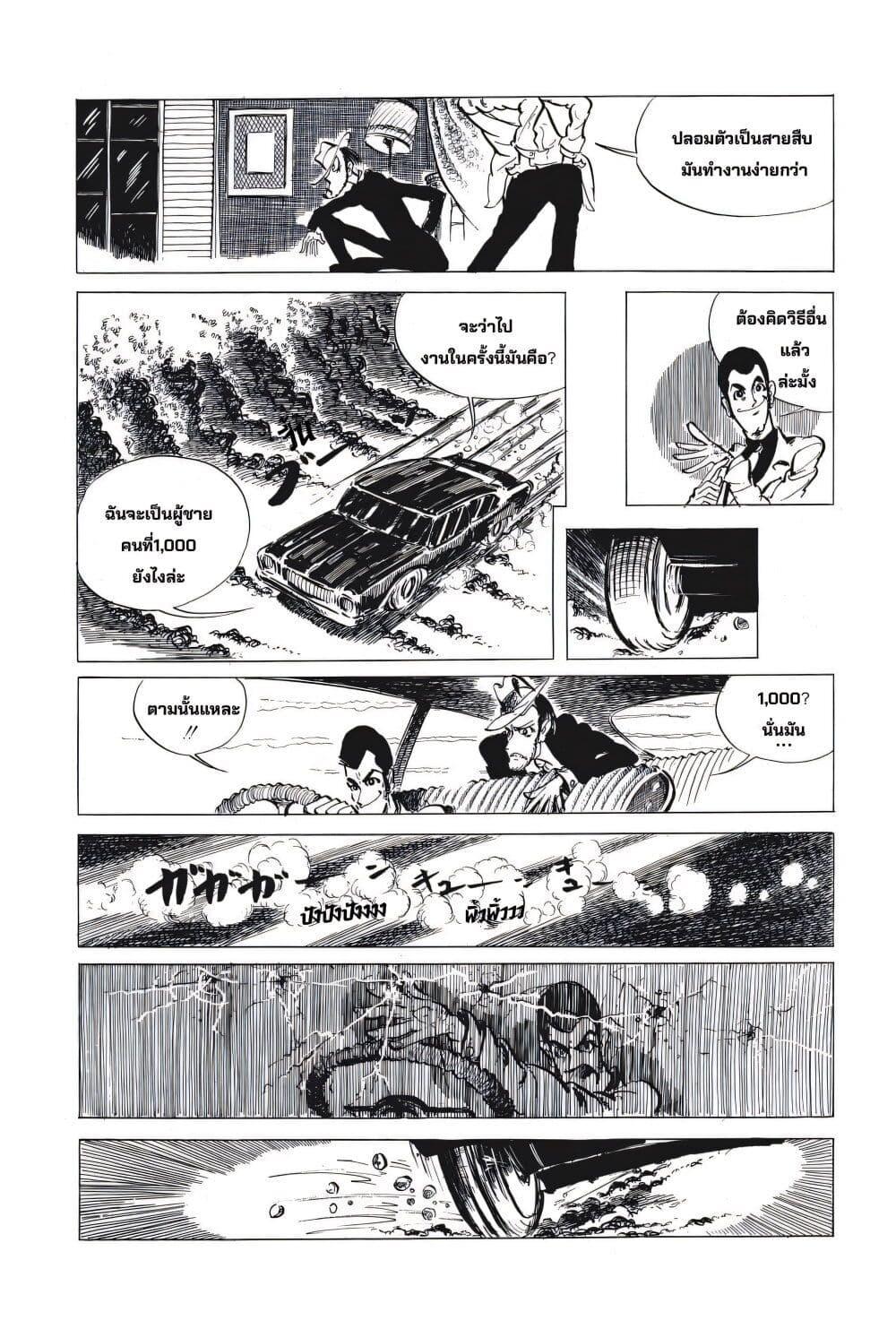 Manga-lc-com อ่านมังงะ อ่านการ์ตูน ออนไลน์ ฟรี Lupin the third ตอนที่ 1 2 3 4 5 6 7 8 9 10 11 12 13 14 ฟรี ไม่มีโฆษณา Manga-lc - อ่าน มังงะ อ่าน การ์ตูน ออนไลน์ อ่านมังงะ ฟรี