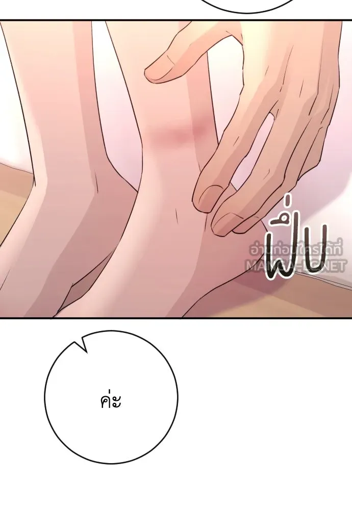 รักไร้ราคา ตอนที่ 41 รูปที่ 96