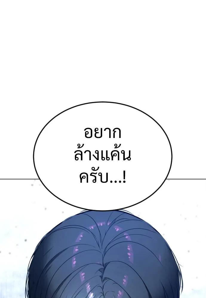 นักฆ่าย้อนวัย ตอนที่ 5 รูปที่ 178