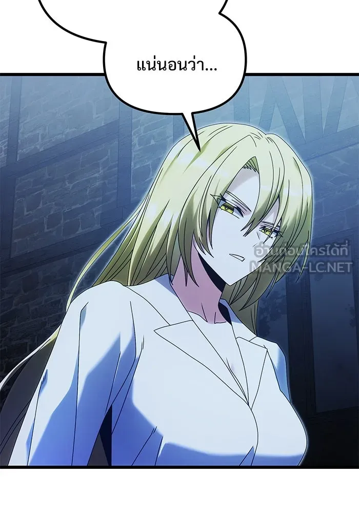 อัศวินดำล่าท้าเวลา ตอนที่ 78 รูปที่ 63