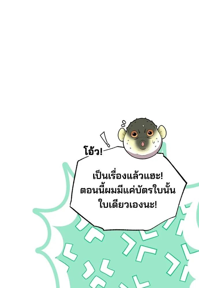ร้านสะดวกซื้อต่างโลก ตอนที่ 14 รูปที่ 19
