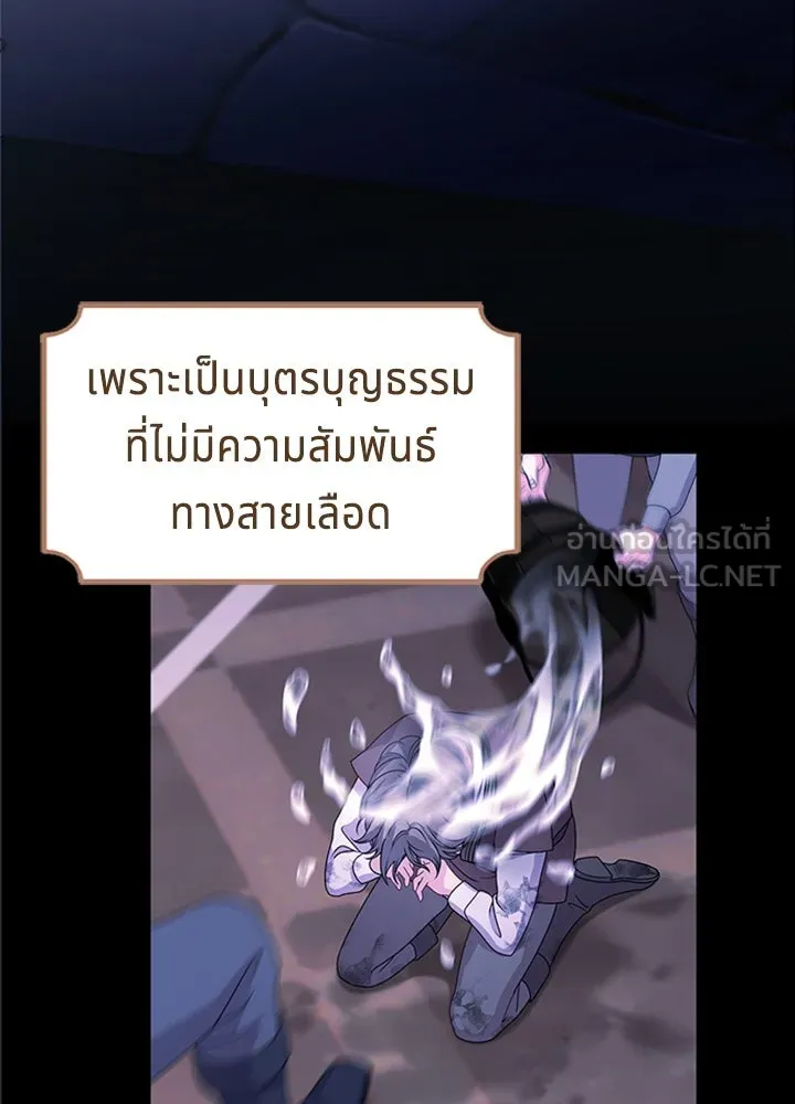 เวทฟื้นฟูได้ผลดีเกินไปแล้ว ตอนที่ 27 รูปที่ 33