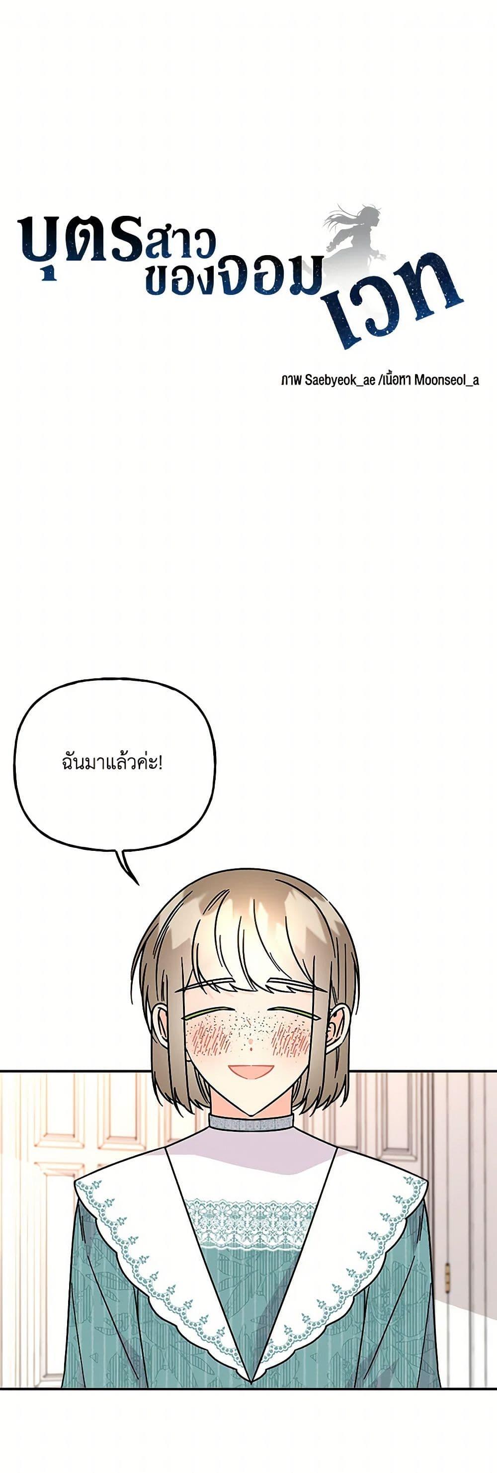 Manga-lc-com อ่านมังงะ อ่านการ์ตูน ออนไลน์ ฟรี Daughter of the Archmage ตอนที่ 1 2 3 4 5 6 7 8 9 10 11 12 13 14 ฟรี ไม่มีโฆษณา Manga-lc - อ่าน มังงะ อ่าน การ์ตูน ออนไลน์ อ่านมังงะ ฟรี