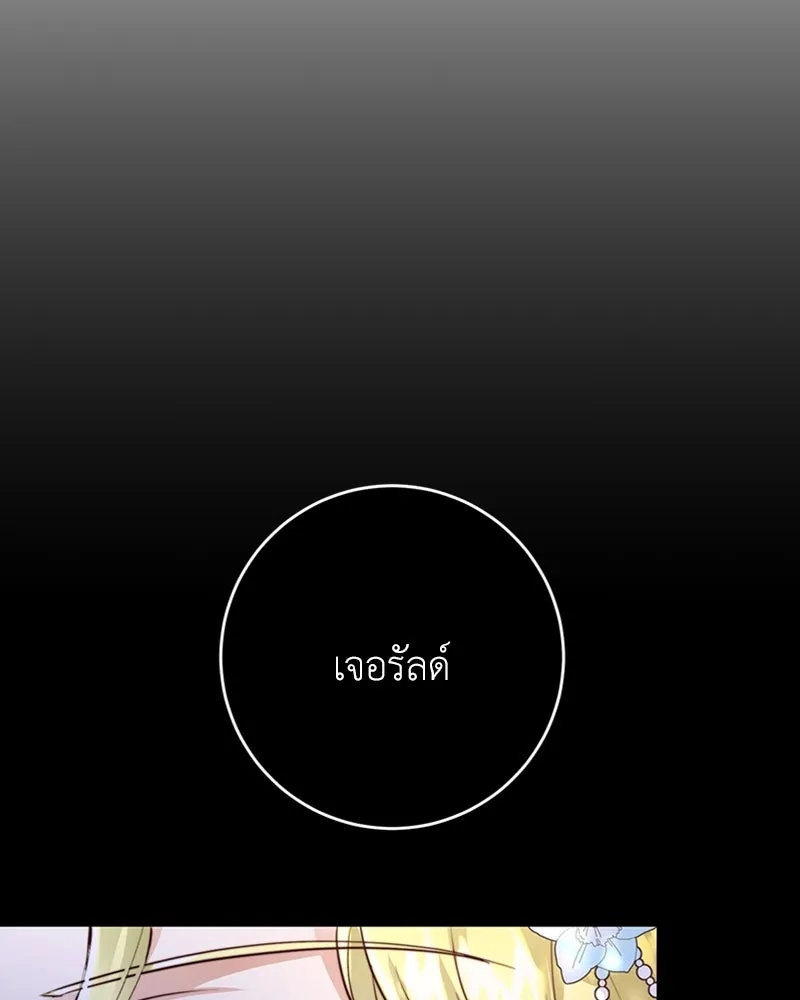 เจ้าหญิงคลั่งแห่งวังหลวง ตอนที่ 4 รูปที่ 110