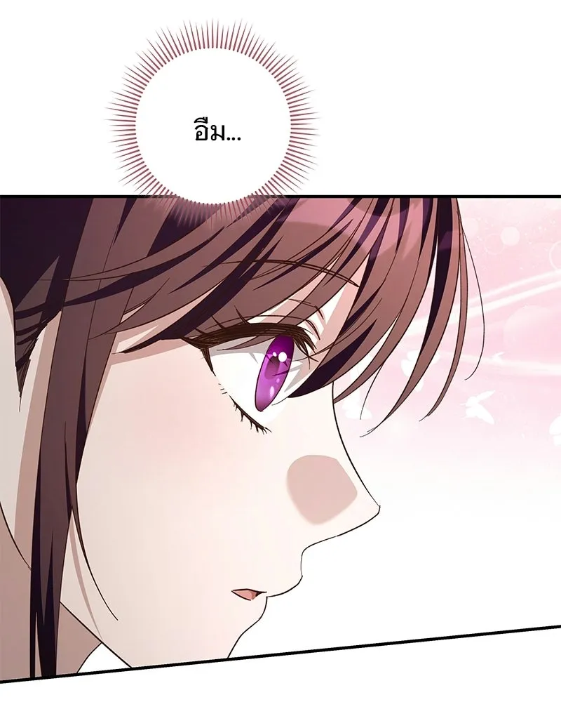 เจ้าสาวแกรนด์ดยุกปีศาจ ตอนที่ 22 รูปที่ 145