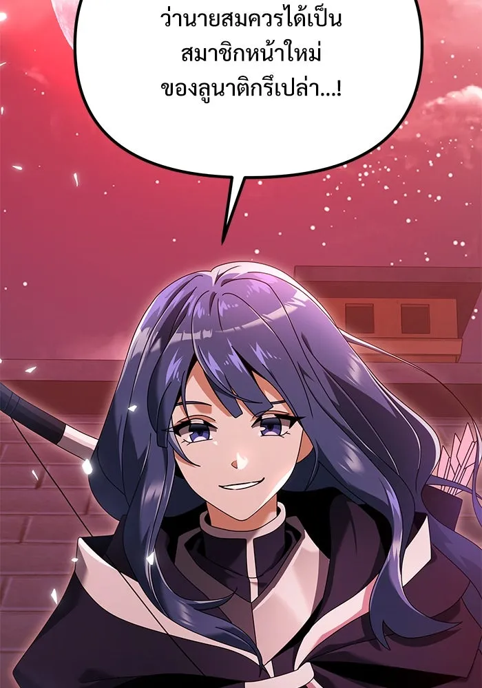 อัศวินดำล่าท้าเวลา ตอนที่ 73 รูปที่ 55