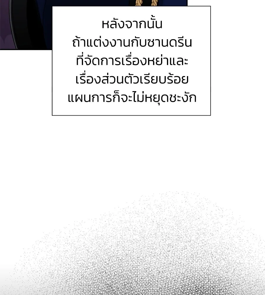 บาสเตียน ตอนที่ 5 รูปที่ 80