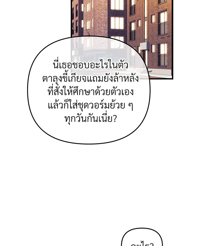 สัปดาห์นี้งดอัปตอนใหม่ ตอนที่ 43 รูปที่ 92