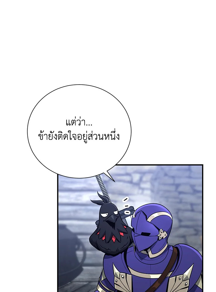 พลทหารโครงกระดูกผู้ม ตอนที่ 156 รูปที่ 76