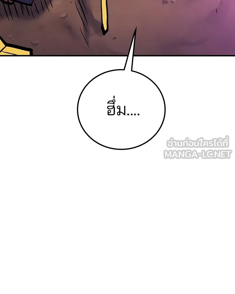 Player ตอนที่ 156 รูปที่ 84