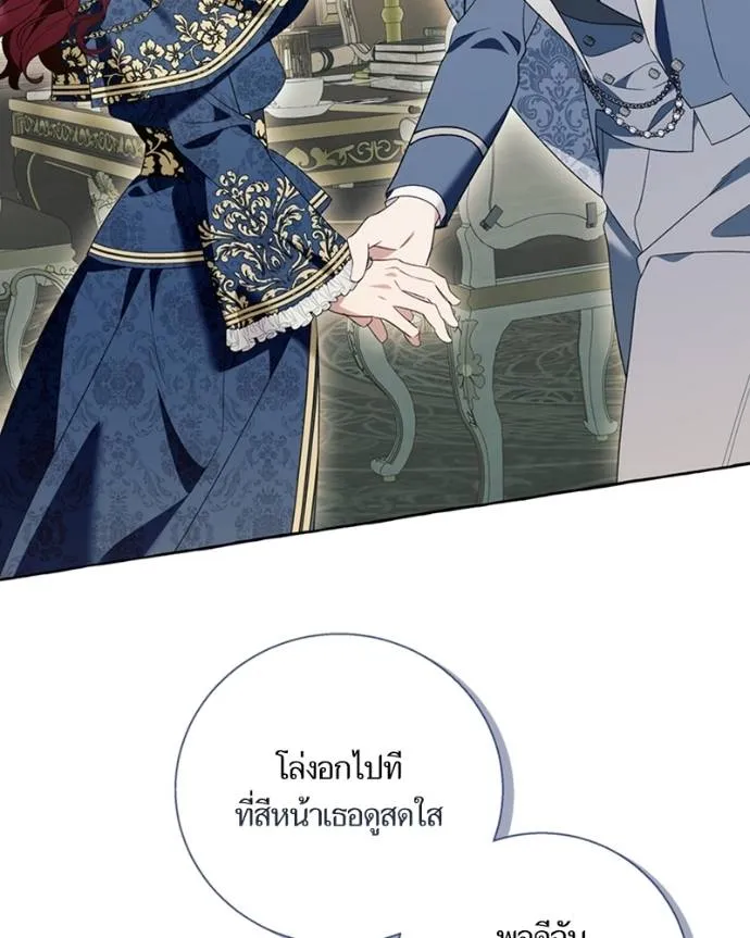 นึกว่าเป็นอิเซไคธรรม ตอนที่ 90 รูปที่ 94