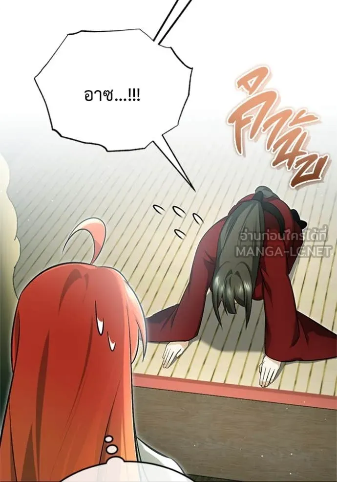 Regressor’s Life Aft ตอนที่ 74 รูปที่ 64