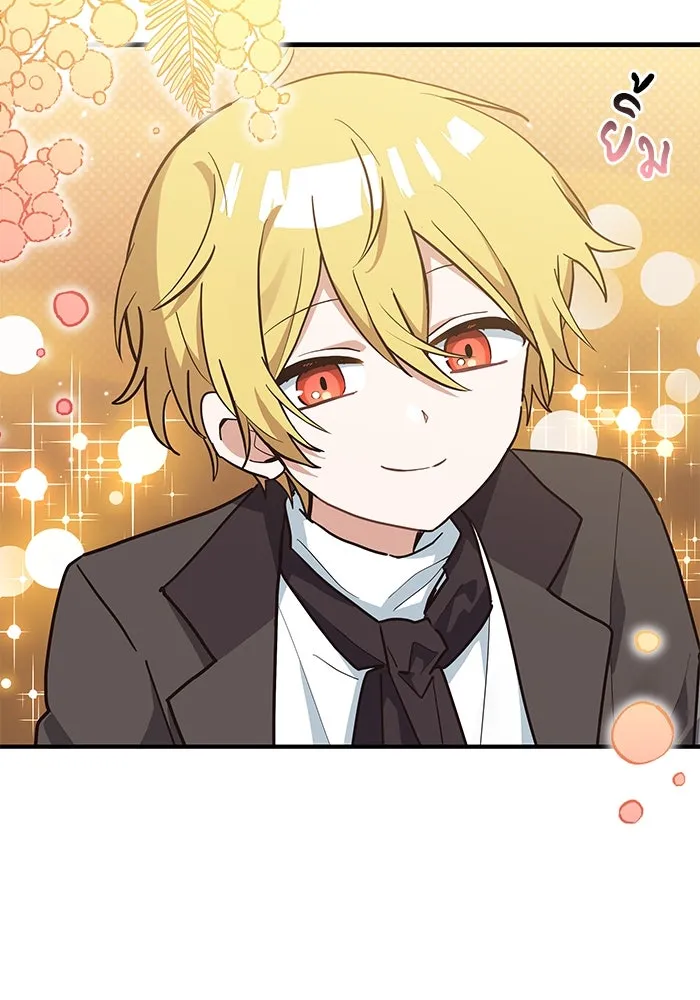 แมวน้อยในรังหมาป่า ตอนที่ 22 รูปที่ 14