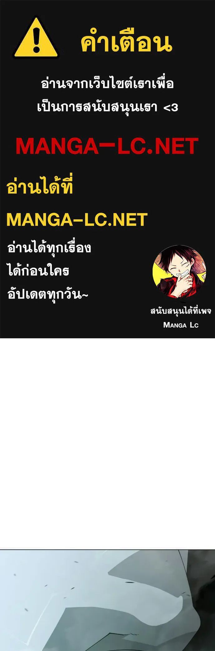 ยุคแห่งยอดมนุษย์ ตอนที่ 128 รูปที่ 1