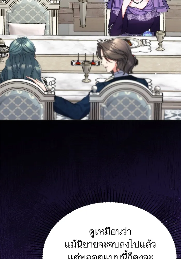 แด่ตัวละครโปรดที่ถูกทิ้ง ตอนที่ 65 รูปที่ 106