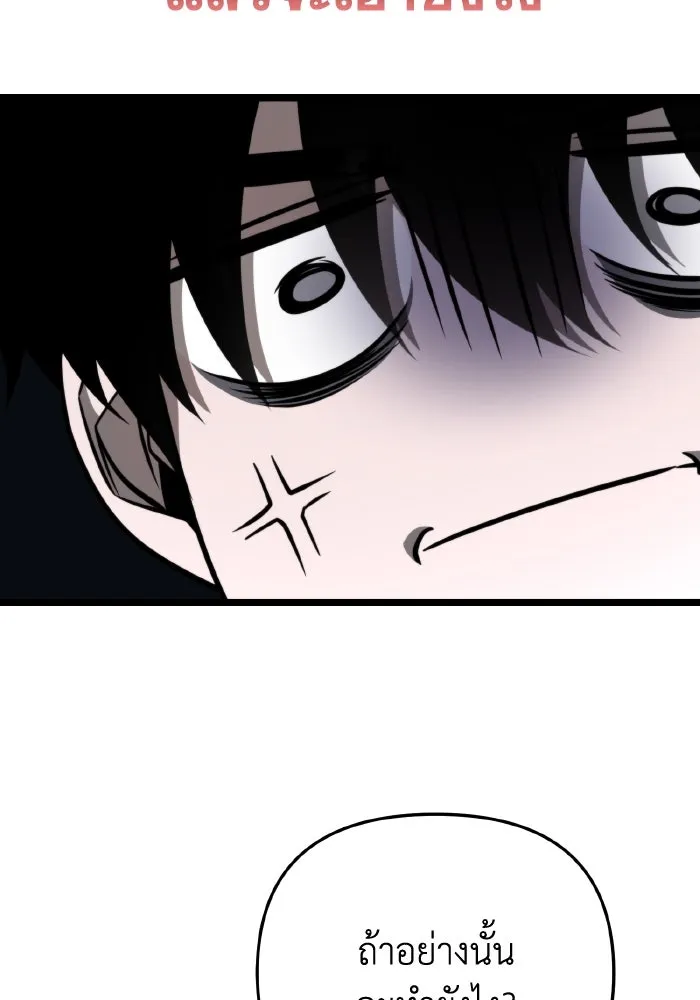 การแข่งขันของผู้เกิดใหม่ ตอนที่ 17 รูปที่ 64