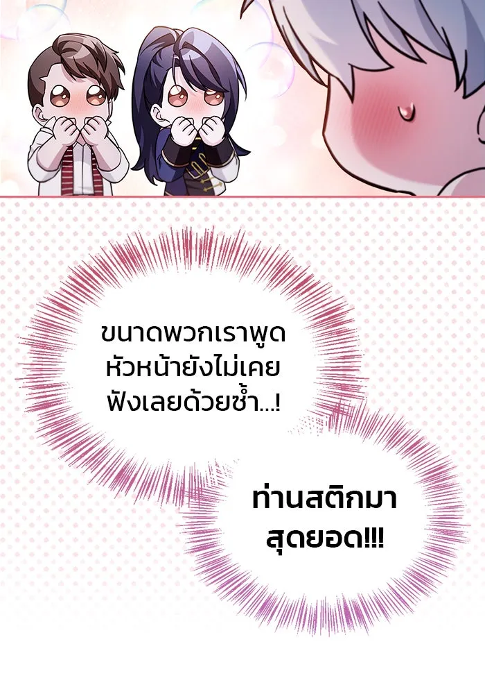 ผมไม่ได้เก่งอย่างที่คิด ตอนที่ 72 รูปที่ 79