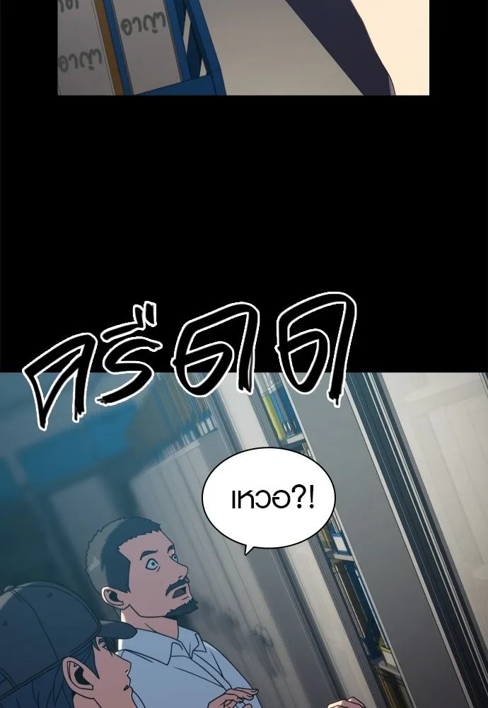 นักรบแช่แข็ง ตอนที่ 36 รูปที่ 26