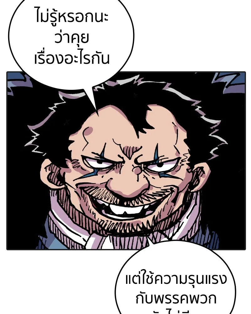 เคลวาเทส อสูรจอมราชัน ตอนที่ 12 หน้าที่ของผู้กล้า (2) รูปที่ 25