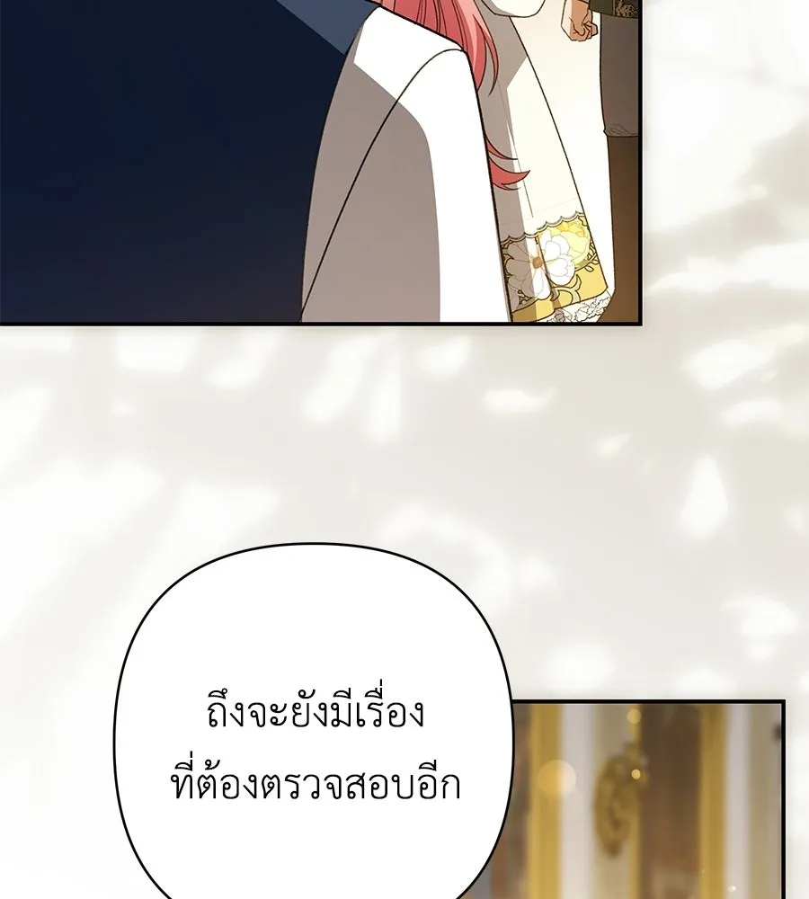คุณพ่อของหนูคือศัตรูในชาติก่อน ตอนที่ 38 รูปที่ 8
