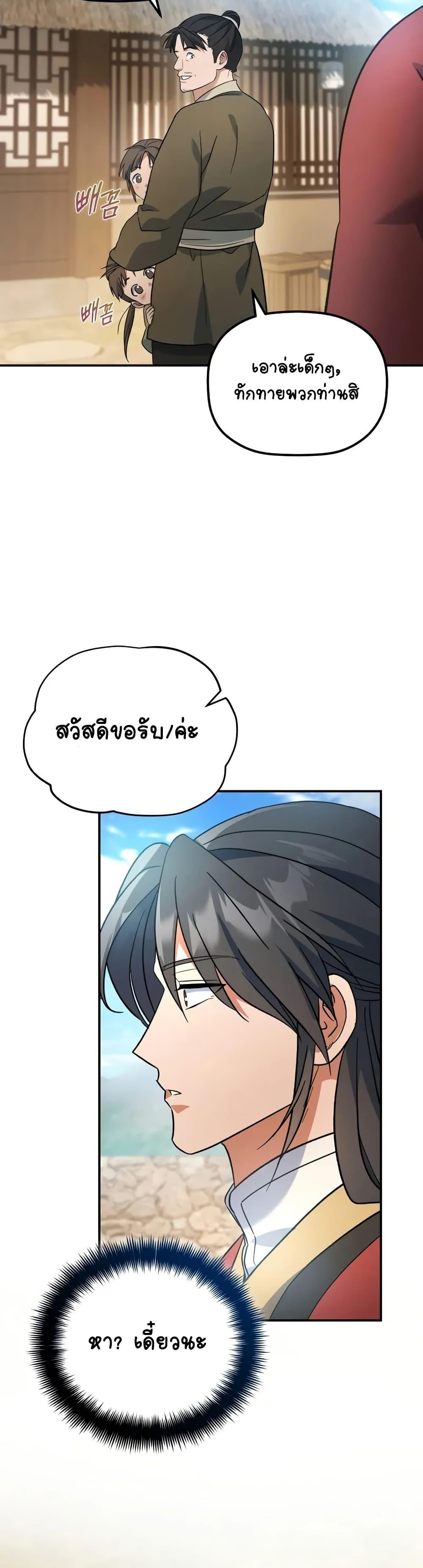 Manga-lc-com อ่านมังงะ อ่านการ์ตูน ออนไลน์ ฟรี The Youngest Son of the Eunhae Merchant ตอนที่ 1 2 3 4 5 6 7 8 9 10 11 12 13 14 ฟรี ไม่มีโฆษณา Manga-lc - อ่าน มังงะ อ่าน การ์ตูน ออนไลน์ อ่านมังงะ ฟรี