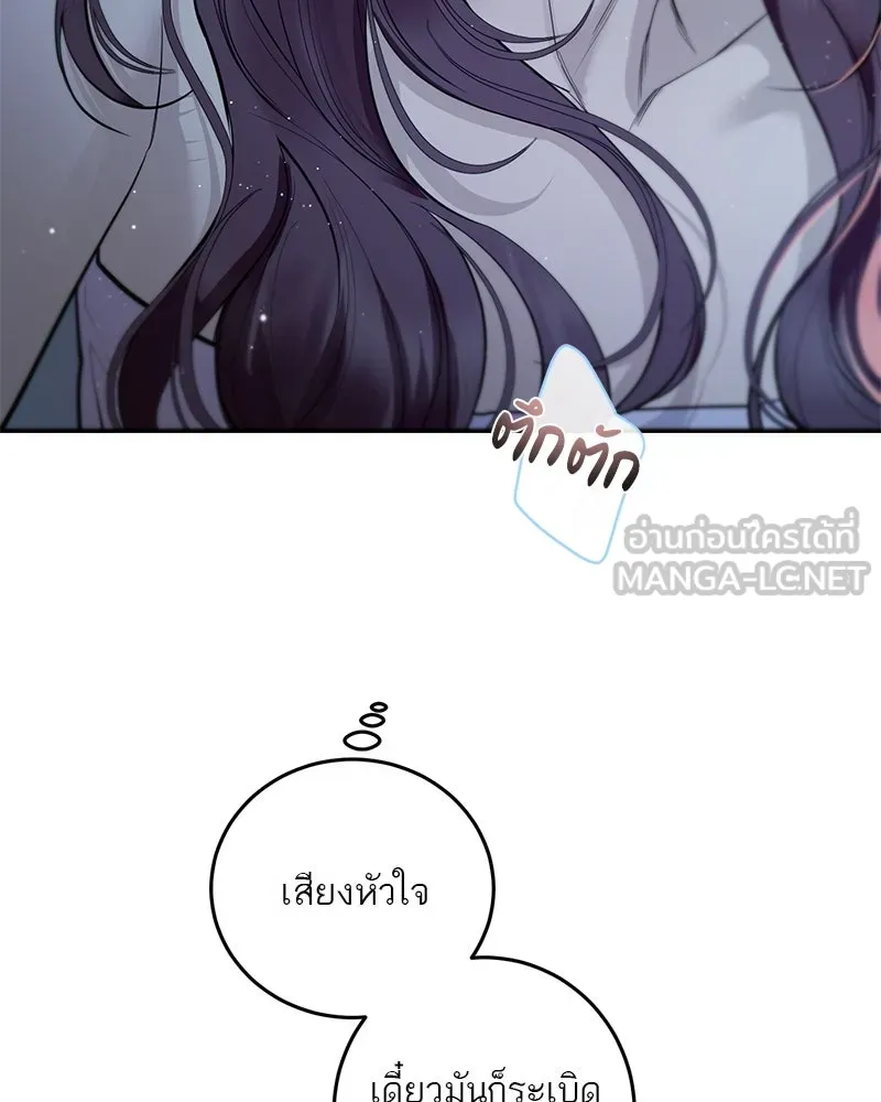ตำนานเทพธิดาตกสวรรค์ ตอนที่ 123 รูปที่ 9