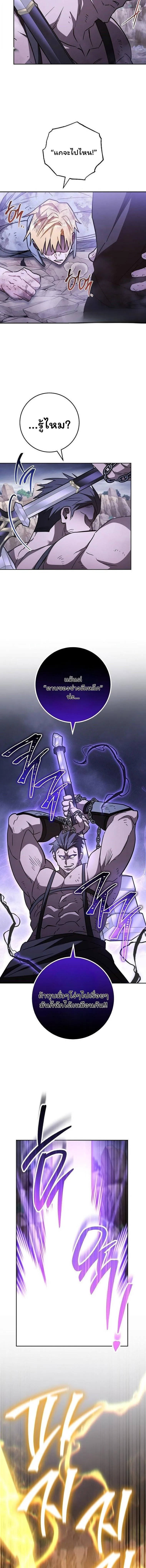 The Top Ranker_s Guide to an Aspiring Writer Life ตอนที่ ตอนที่ 49 รูปที่ 14