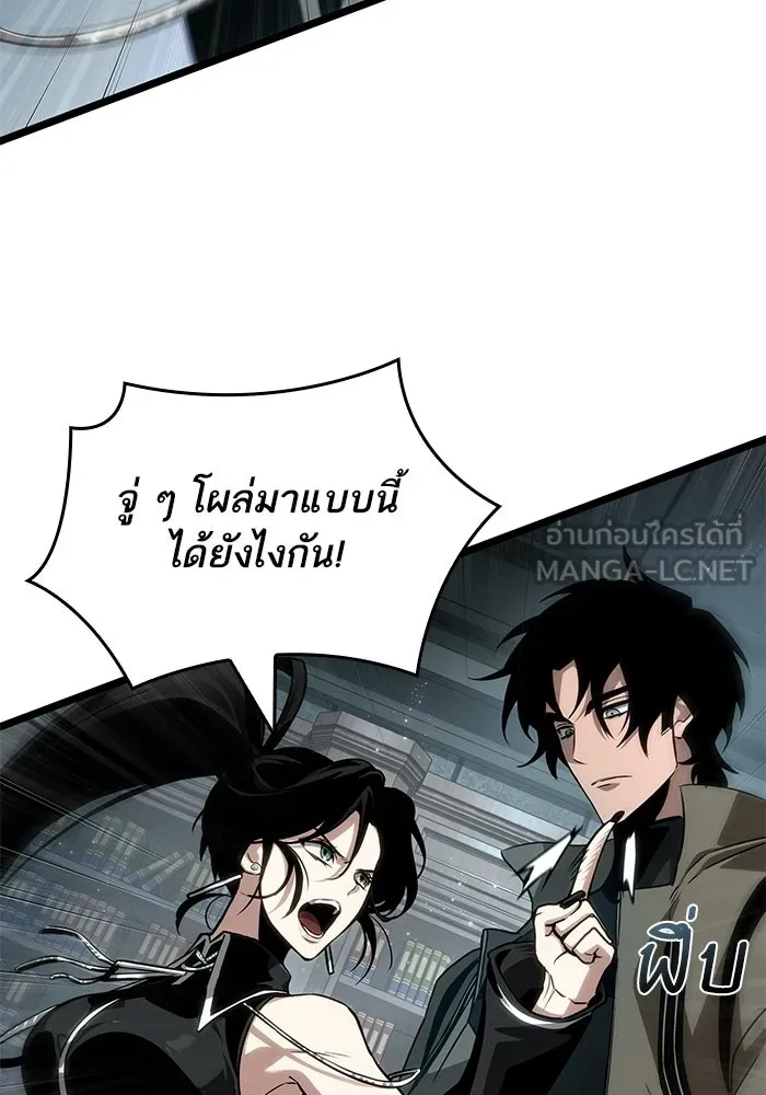 หลังวันสิ้นโลก ตอนที่ 208 รูปที่ 9