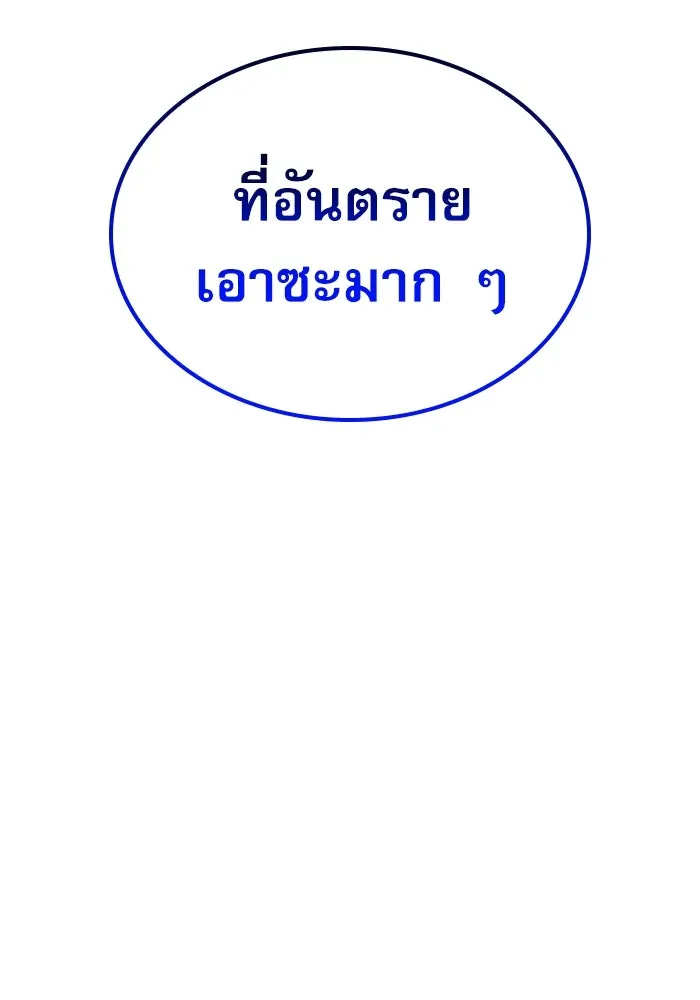 ลับลางลวง ตอนที่ 34 กลุ่มเวหาตราบพิภพ รูปที่ 113