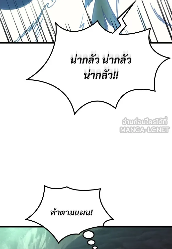 วิถีชาวนาของราชาปีศาจ ตอนที่ 8 รูปที่ 54