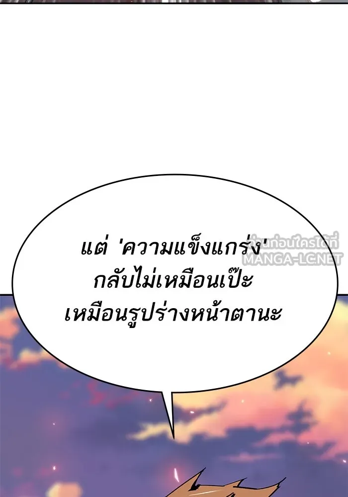 ยอดคนเลเวลทะลุ ตอนที่ 90 อินดิเคเตอร์มิติสูง รูปที่ 135