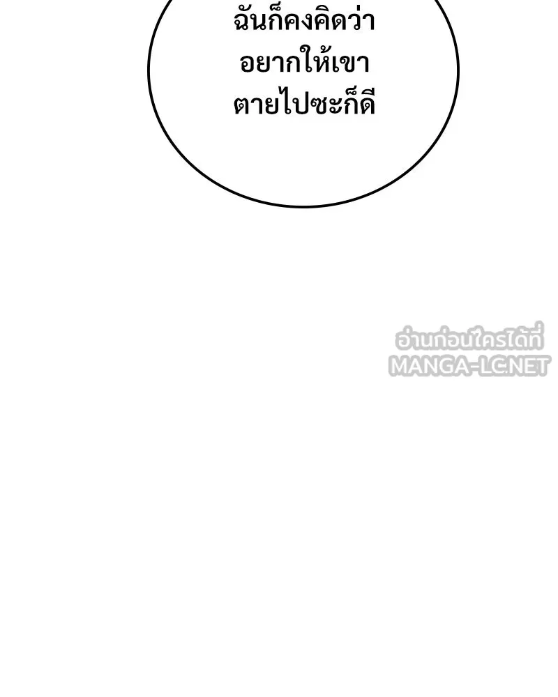 บอกมาค่าตัวเท่าไหร่ ตอนที่ 24 รูปที่ 30