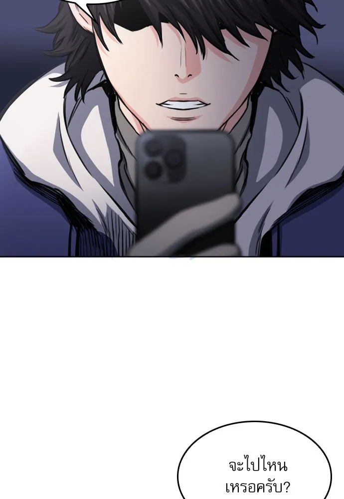 ดรูอิดแห่งสถานีโซล ตอนที่ 53 รูปที่ 13