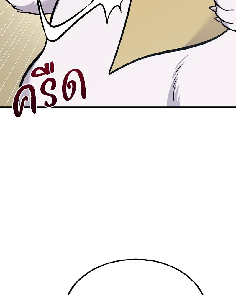 ปลูกผักพิชิตหอคอย ตอนที่ 77 รูปที่ 76