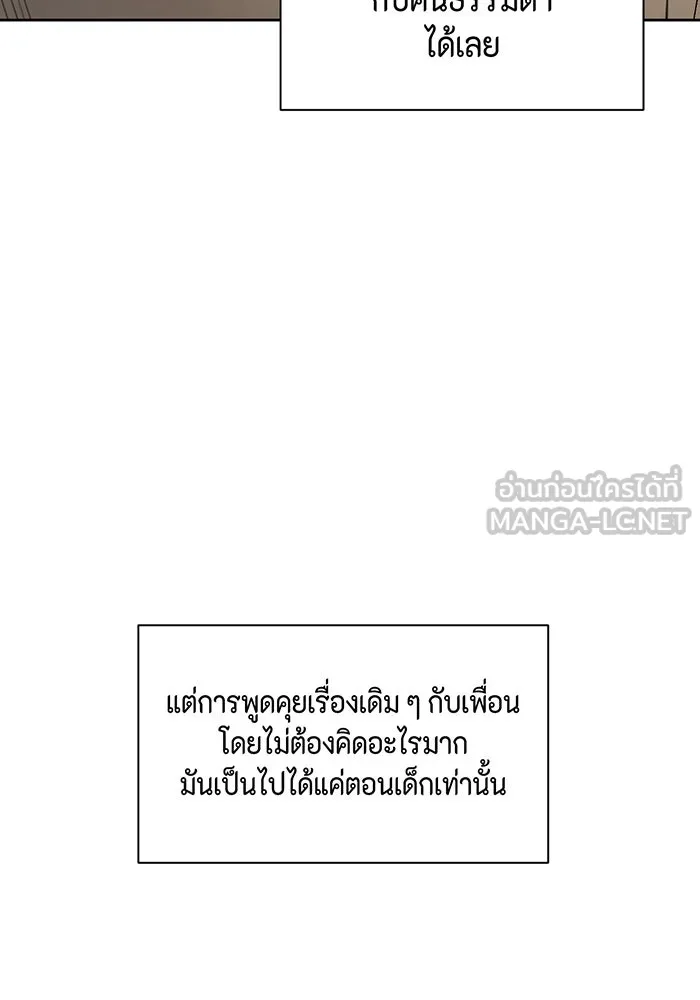 เพียงรุ่งอรุณ ตอนที่ 31 รูปที่ 84