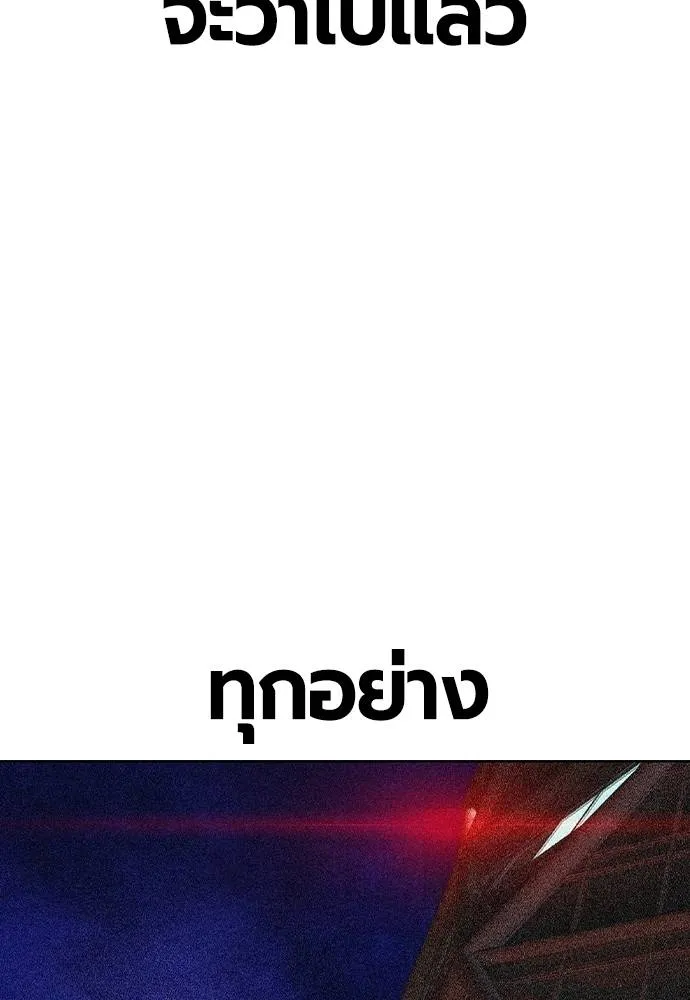 Jungle Juice ตอนที่ 120 รูปที่ 125