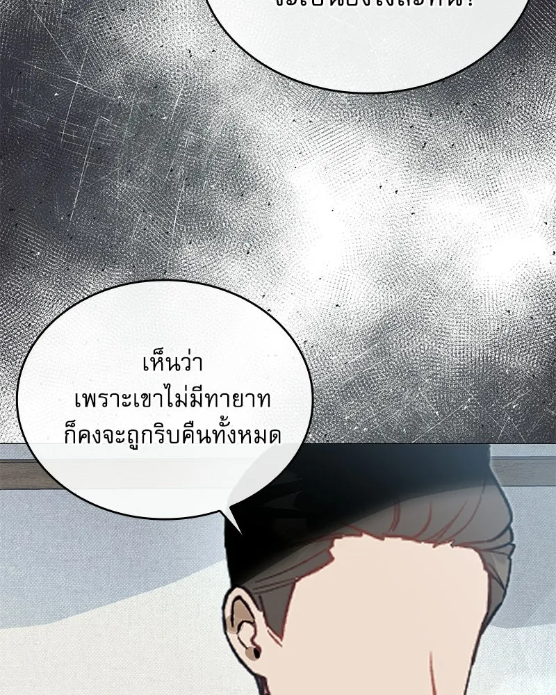 กำราบรักร้ายนายจอมพยศ ตอนที่ 62 รูปที่ 55