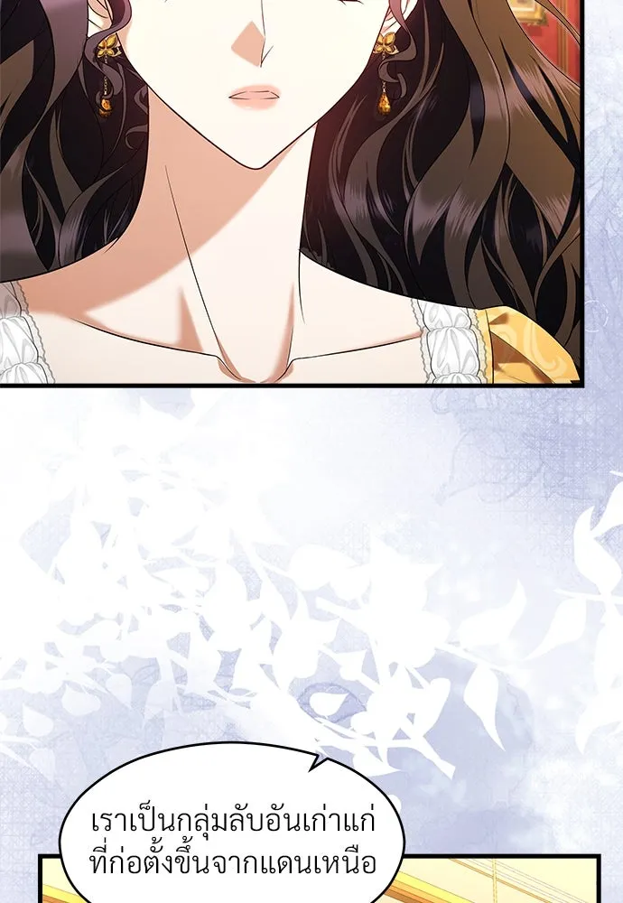 จักรพรรดิคลั่งรักที่เด็กกว่าฉันพันปี ตอนที่ 46 (จบซีซัน 1) รูปที่ 74