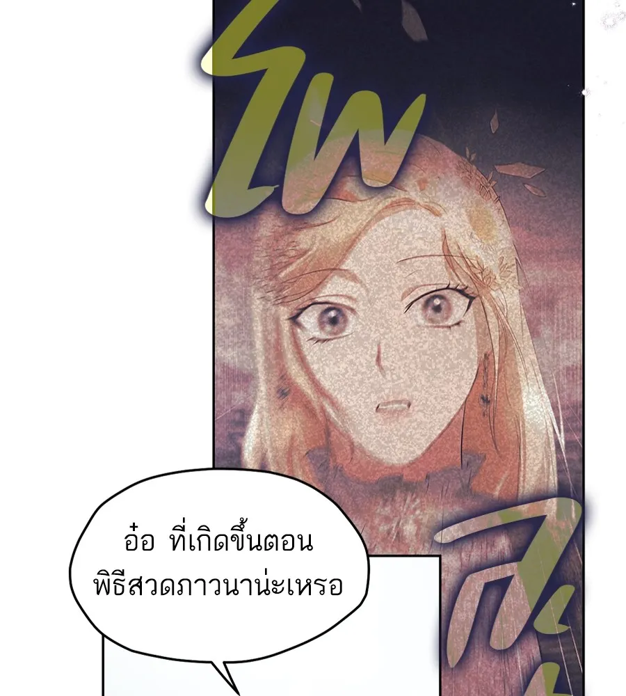 ทางหลุดพ้นของนักบุญลวง ตอนที่ 13 รูปที่ 34