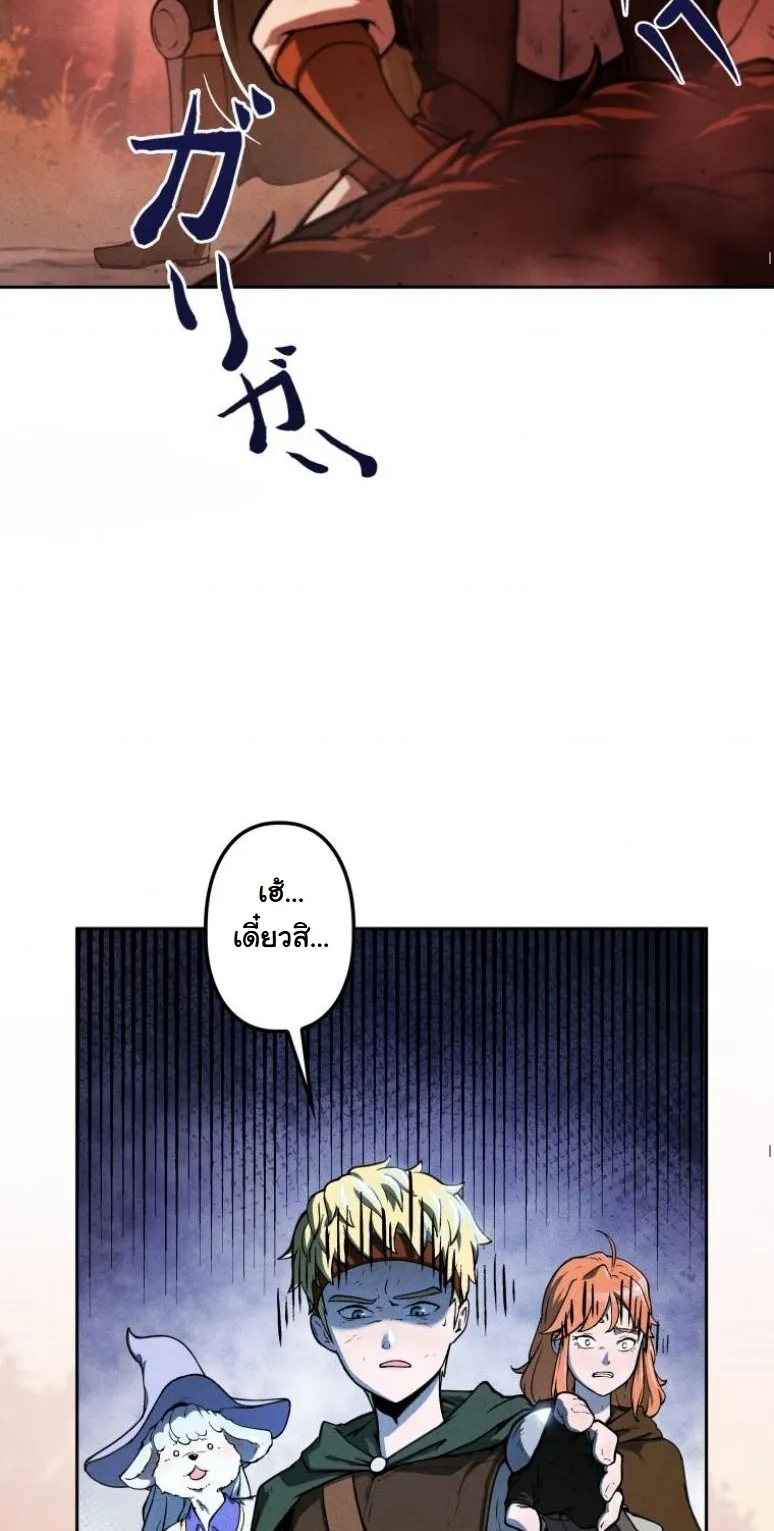 Dungeon Gourmet อ_ศว_นเป_บพ_สดาร เปล_ยนม_งกรให_เป_นเมน_เด_ด ตอนที่ ตอนที่ 1 รูปที่ 12