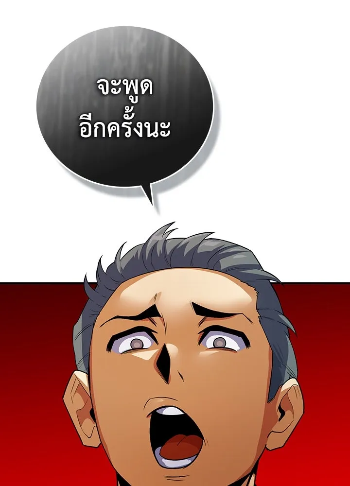 นักเลงกระจอกย้อนเวลามาทวงแค้น ตอนที่ 14 รูปที่ 13