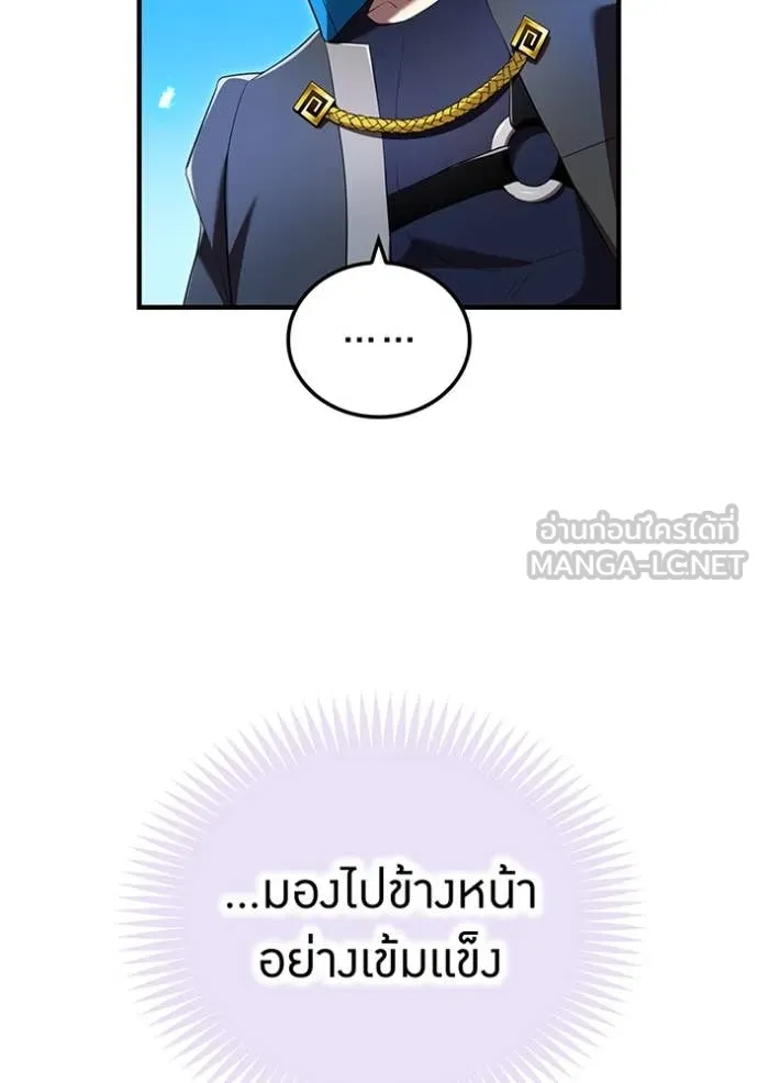 ฮันเตอร์สกิลโกง ตอนที่ 74 รูปที่ 69