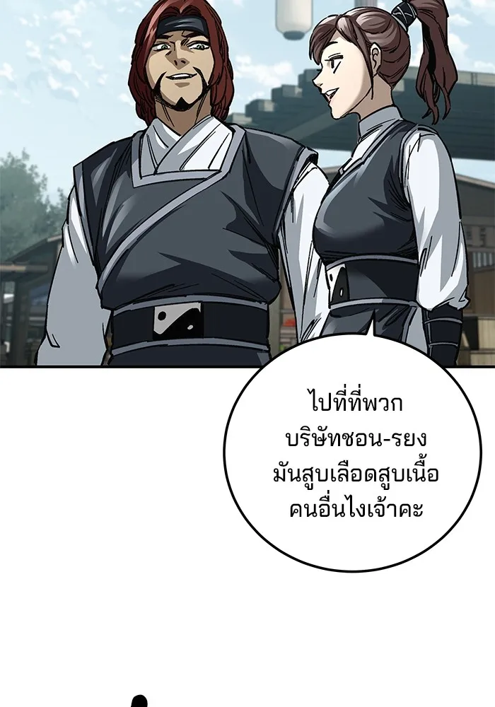 คุณปู่จอมยุทธกับหลานสาวสุดแกร่ง ตอนที่ 19 รูปที่ 106