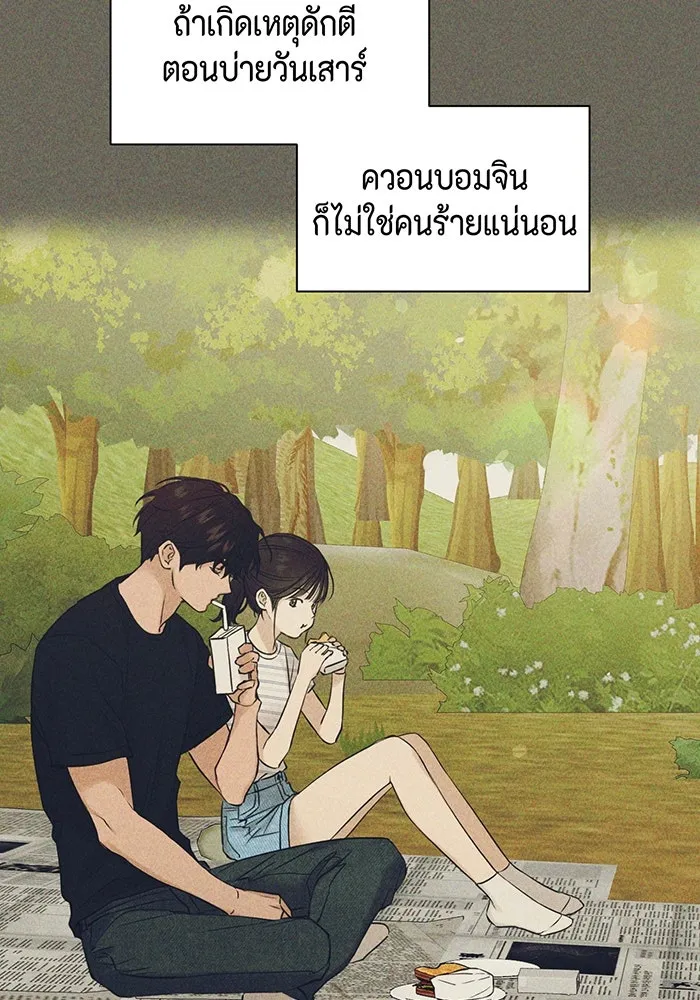 เพียงรุ่งอรุณ ตอนที่ 26 รูปที่ 26
